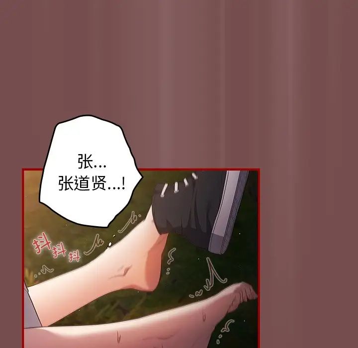 游戏规则我来定第29话