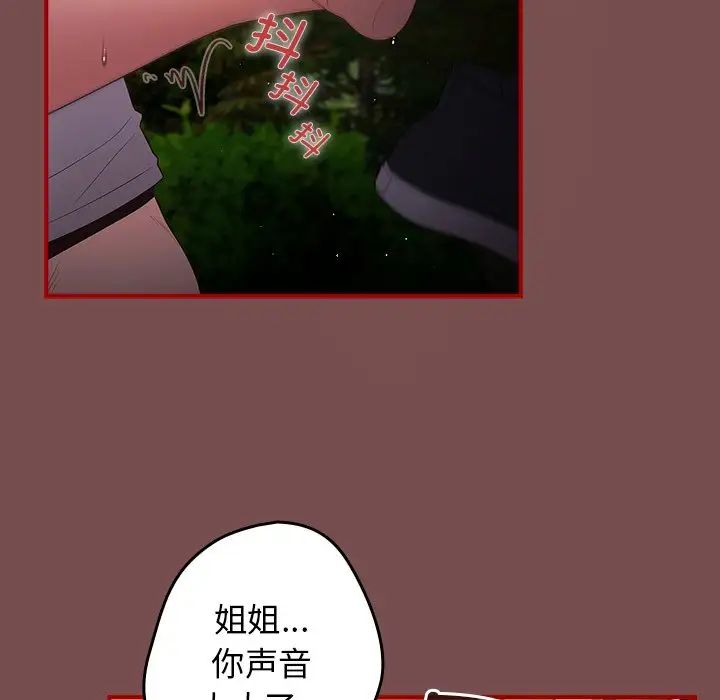 游戏规则我来定第29话