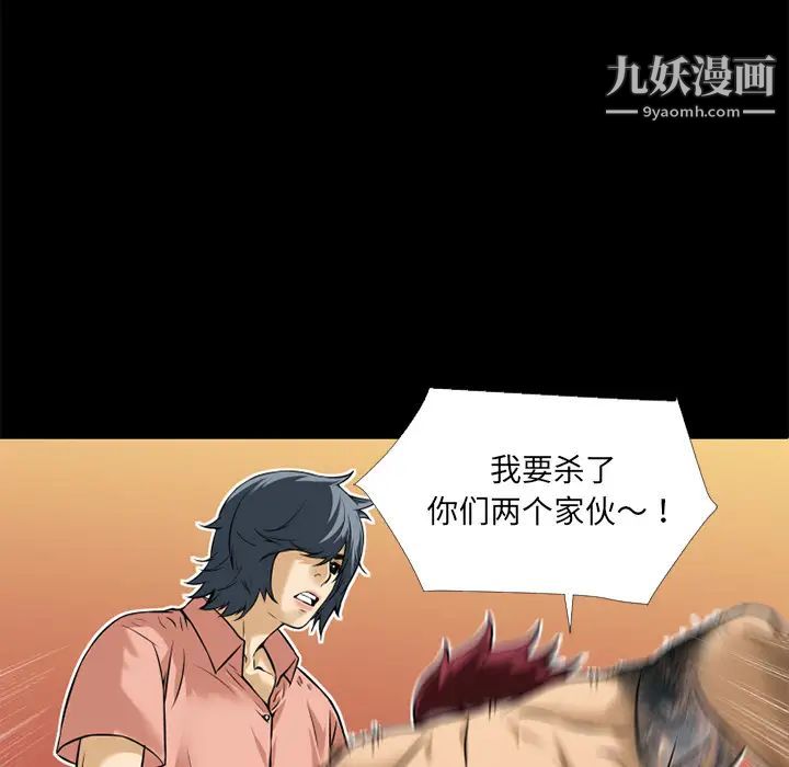 超乎想像第9话