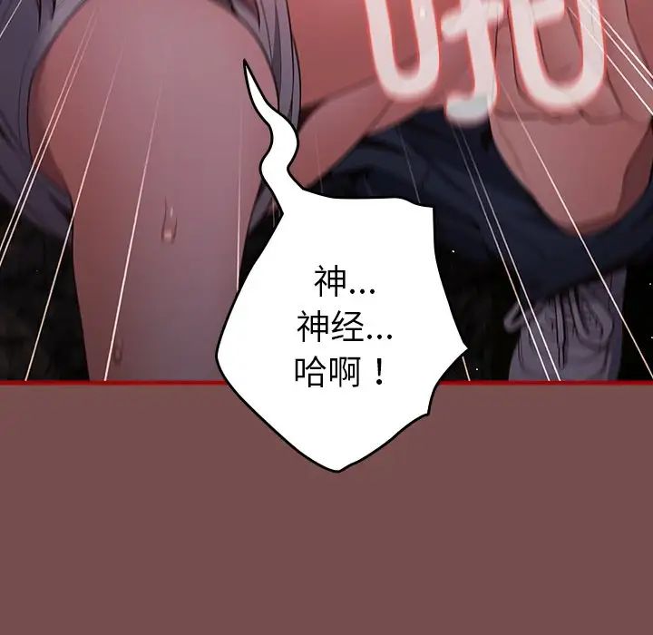 遊戲規則我來定第29話