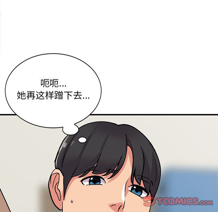 姐姐的秘密第46話