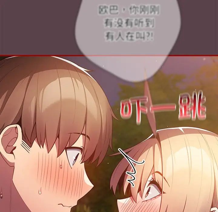 游戏规则我来定第29话