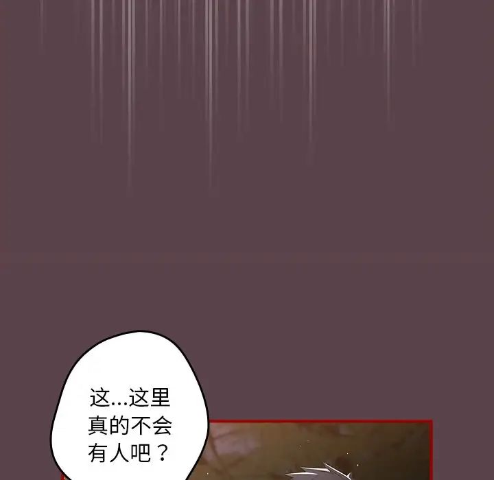 遊戲規則我來定第29話