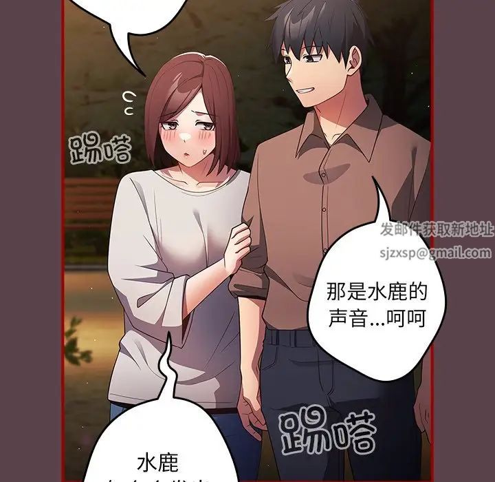 遊戲規則我來定第29話