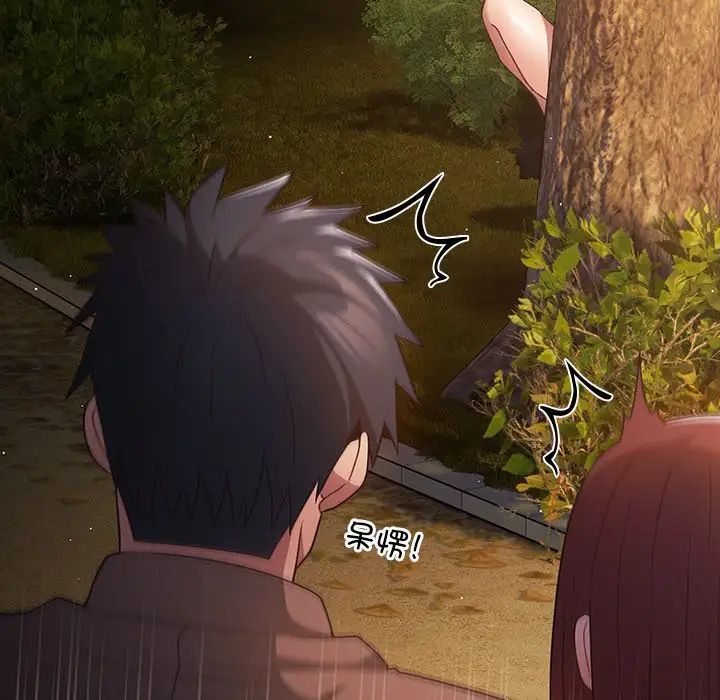 遊戲規則我來定第29話