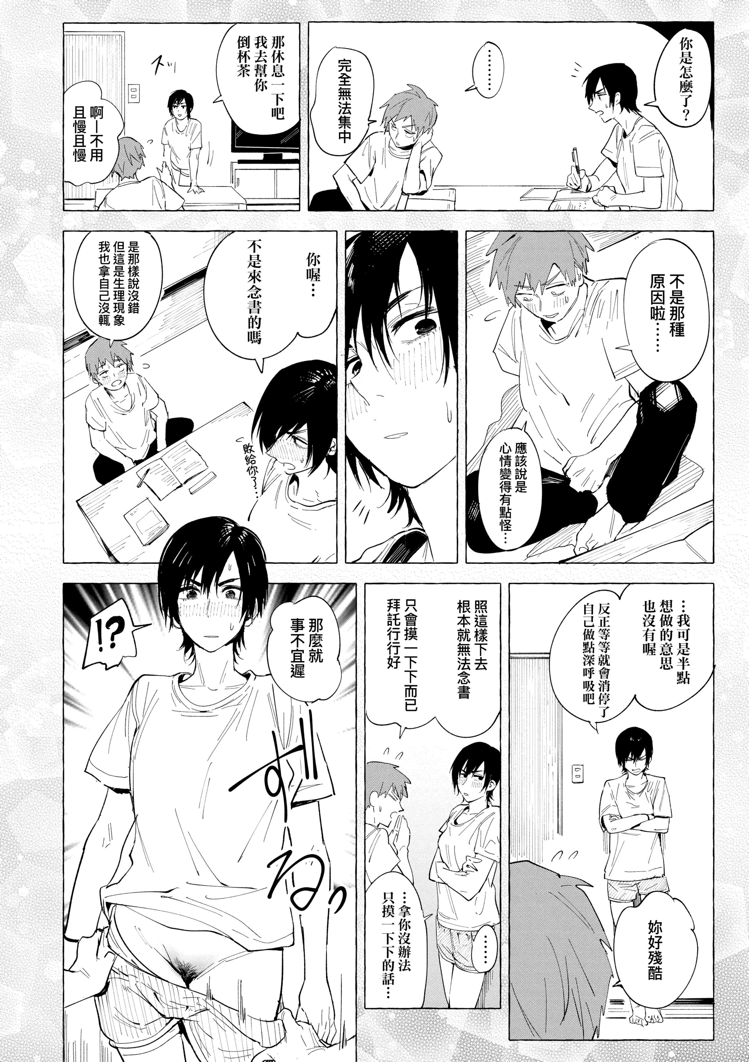 [腐蚀]瀛州迷花録[中国翻訳][DL版][腐蚀]瀛州迷花録[中国翻訳][DL版]