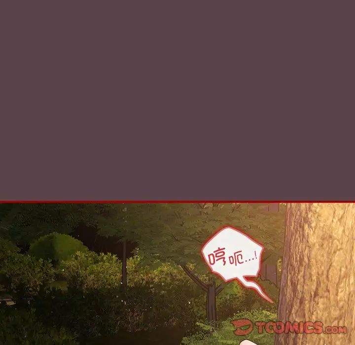 遊戲規則我來定第29話