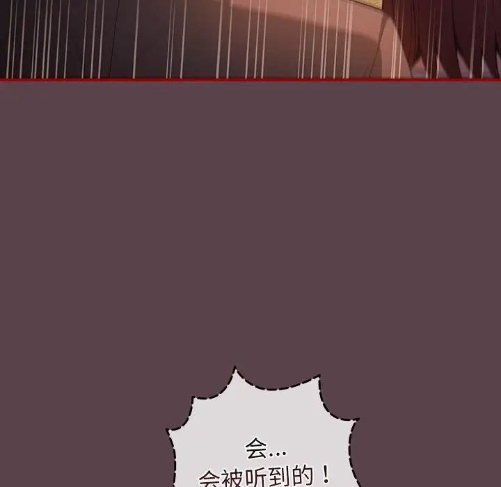 游戏规则我来定第29话