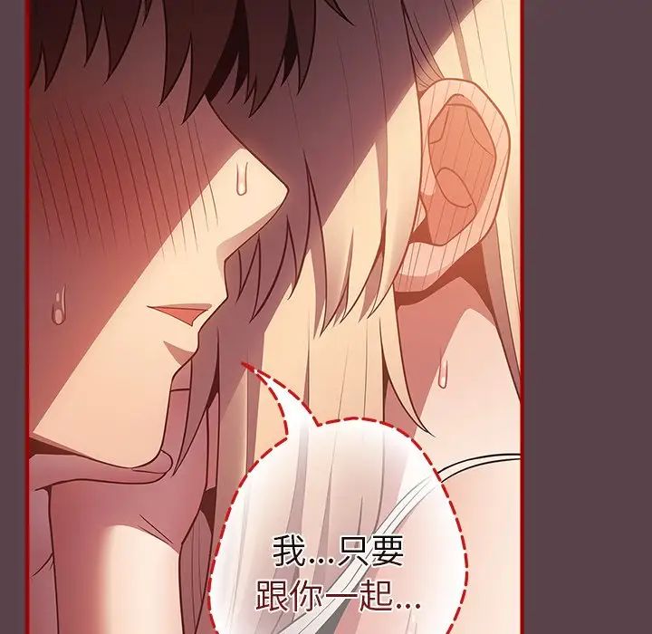 游戏规则我来定第29话