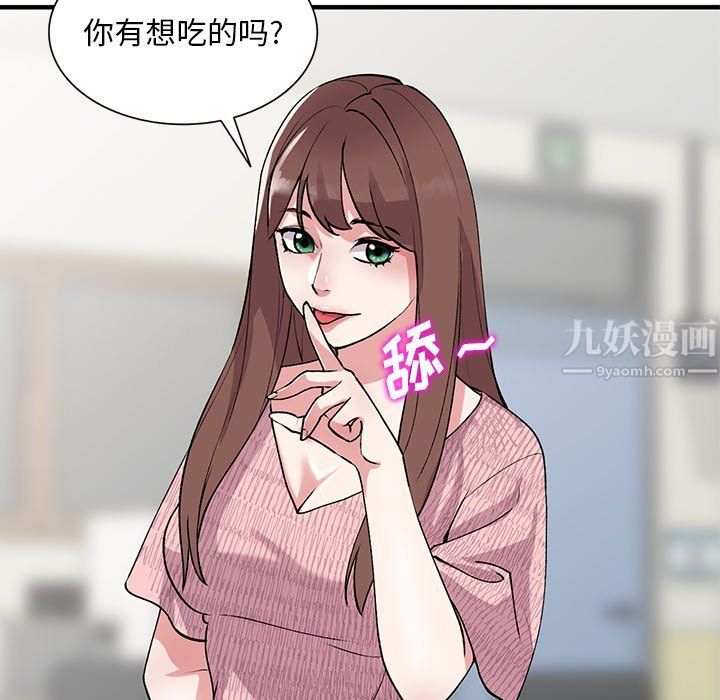 姐姐的秘密第46话