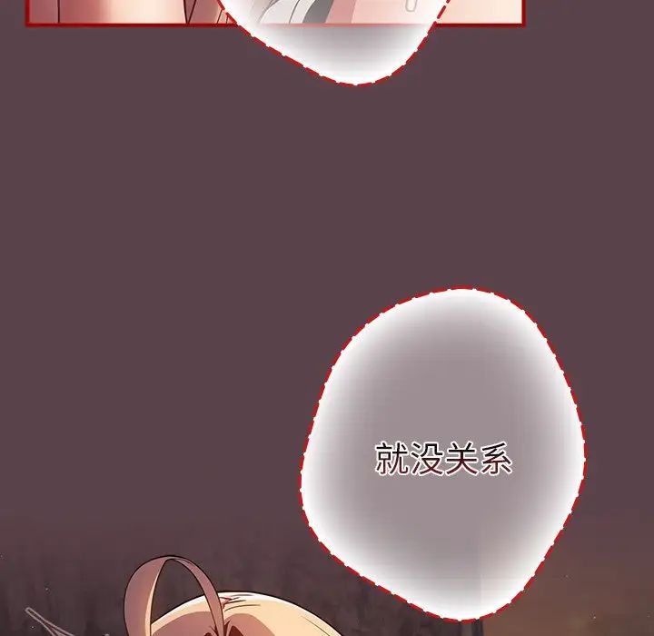 遊戲規則我來定第29話