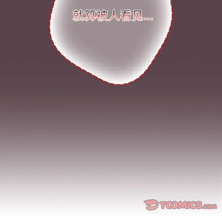 遊戲規則我來定第29話