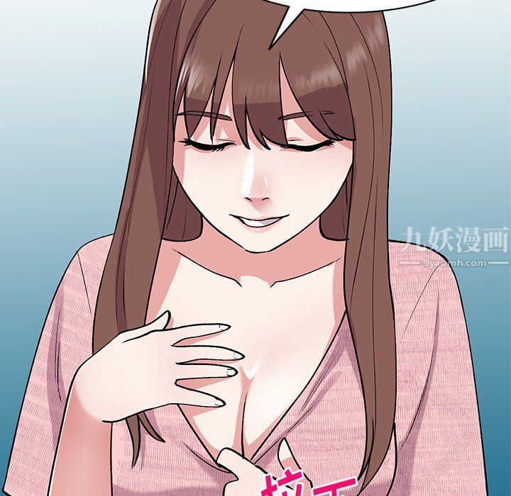 姐姐的秘密第46话