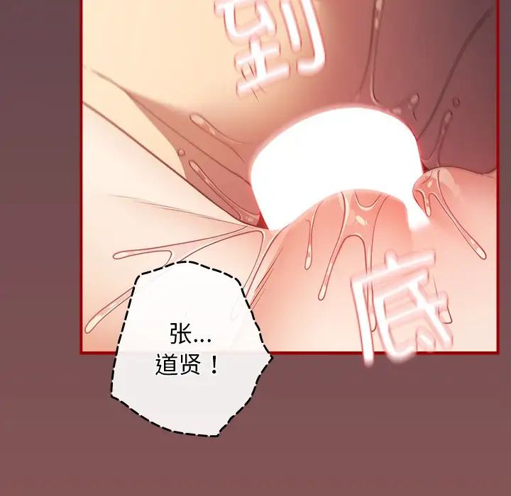 遊戲規則我來定第30話