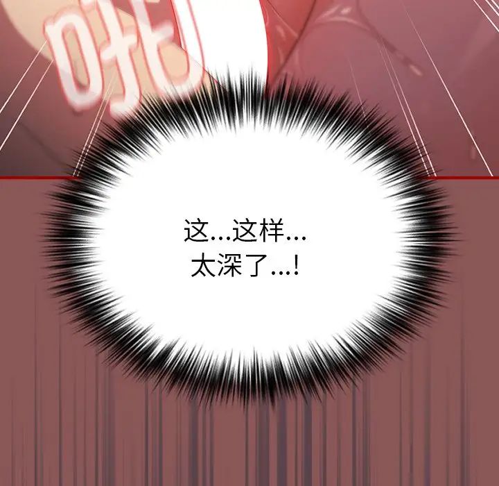 游戏规则我来定第30话