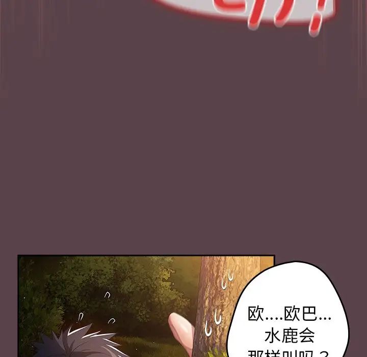 遊戲規則我來定第30話