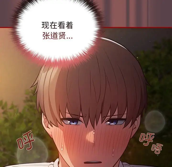 游戏规则我来定第30话