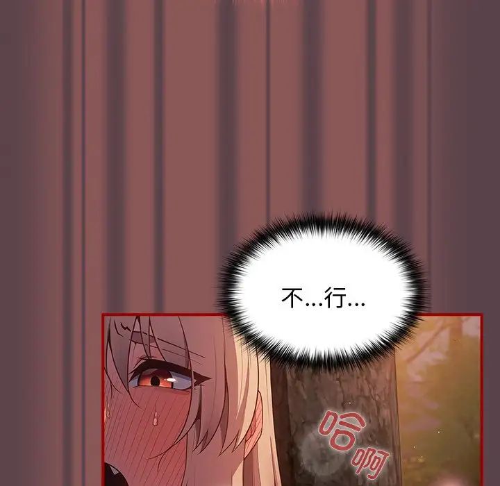 遊戲規則我來定第30話