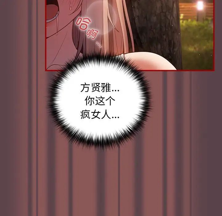 遊戲規則我來定第30話