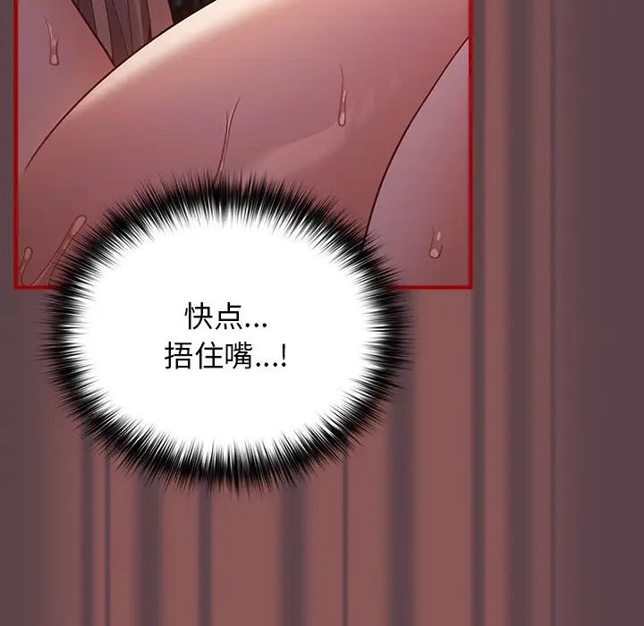 遊戲規則我來定第30話