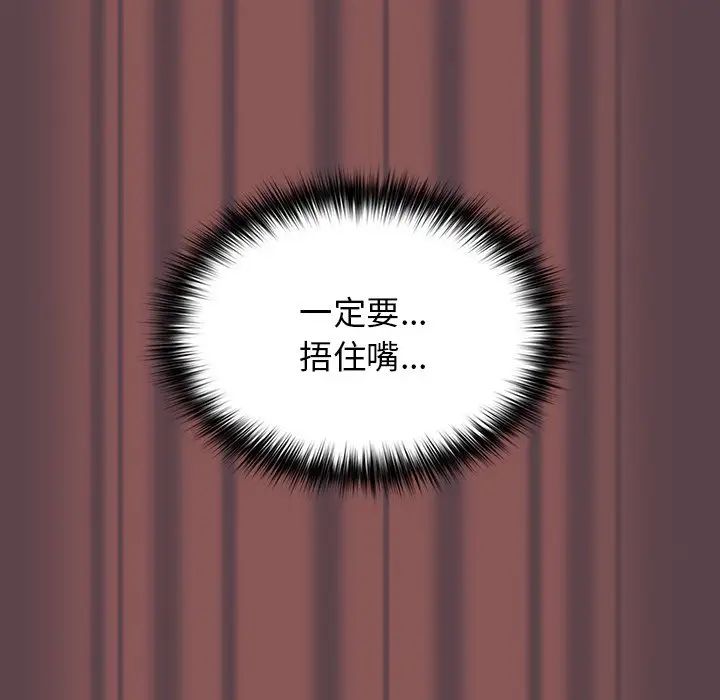 遊戲規則我來定第30話