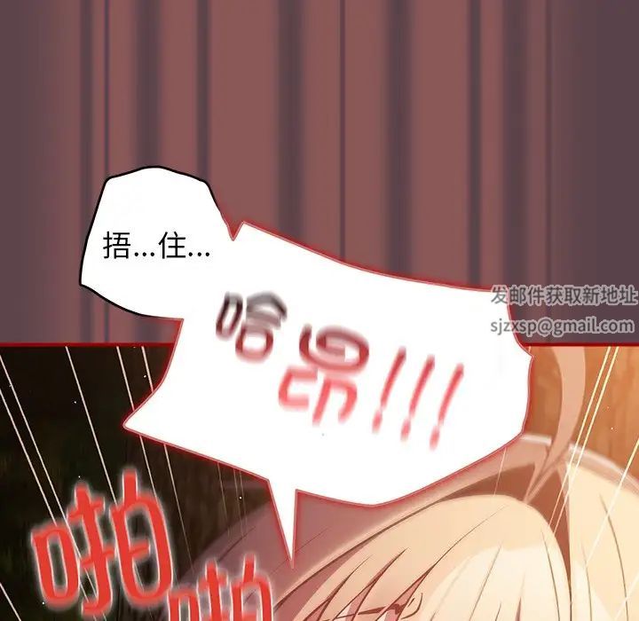 游戏规则我来定第30话