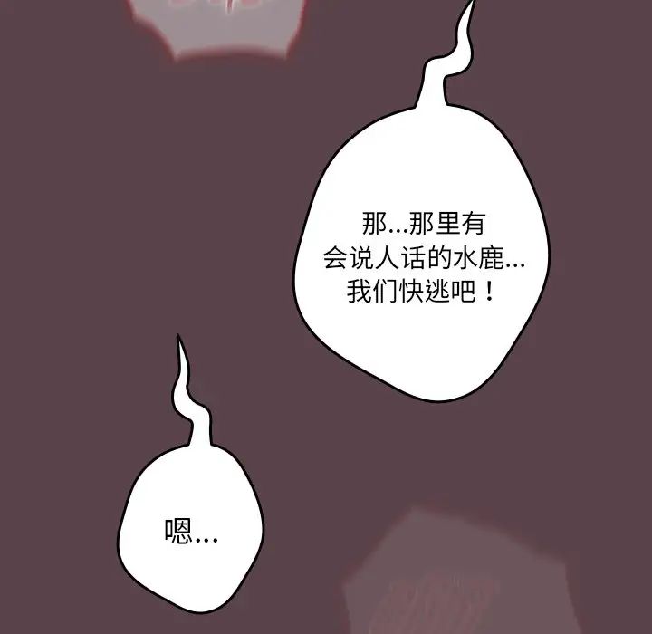 遊戲規則我來定第30話