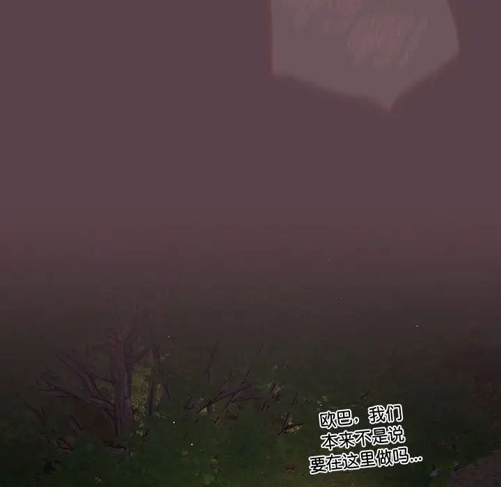 遊戲規則我來定第30話