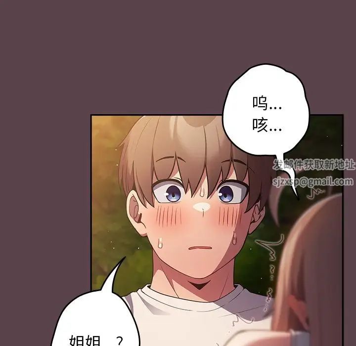 遊戲規則我來定第30話