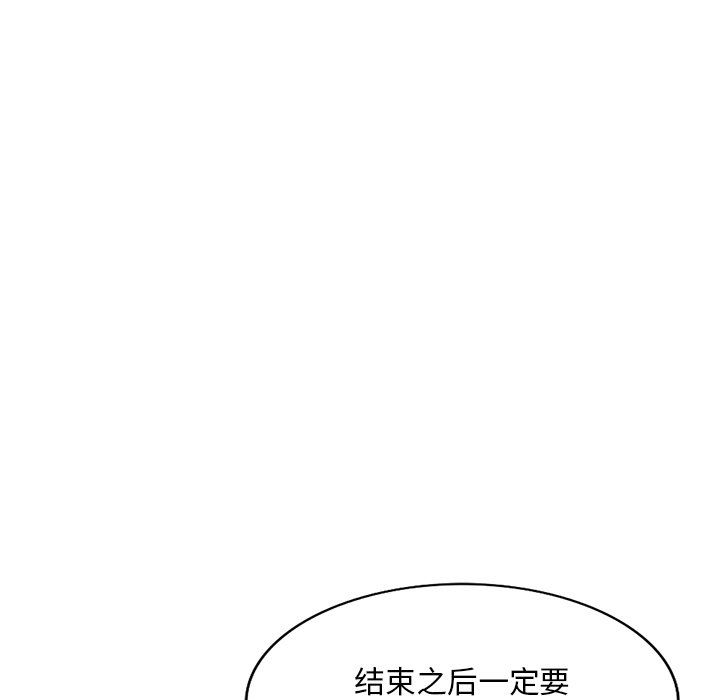 姐姐的秘密第47話