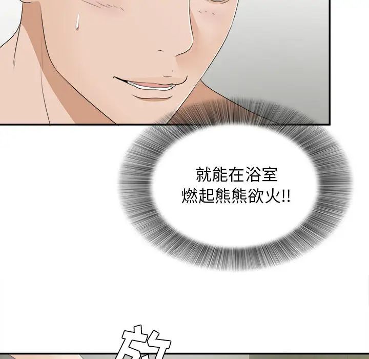 密友第9话