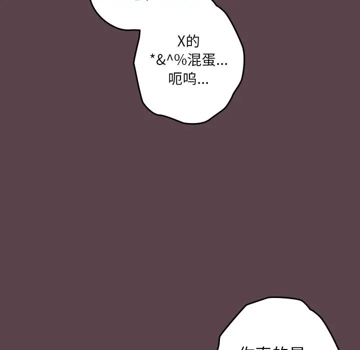 遊戲規則我來定第30話