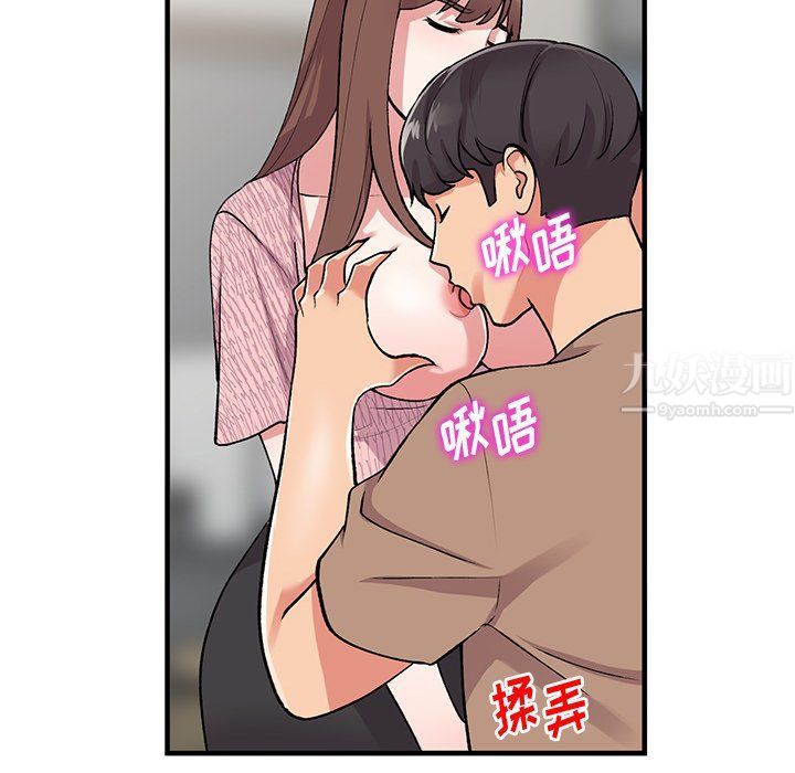 姐姐的秘密第47話
