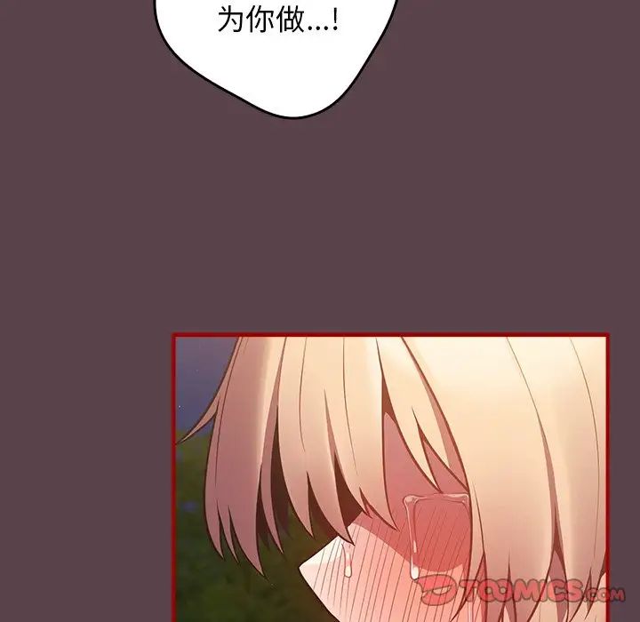 游戏规则我来定第30话