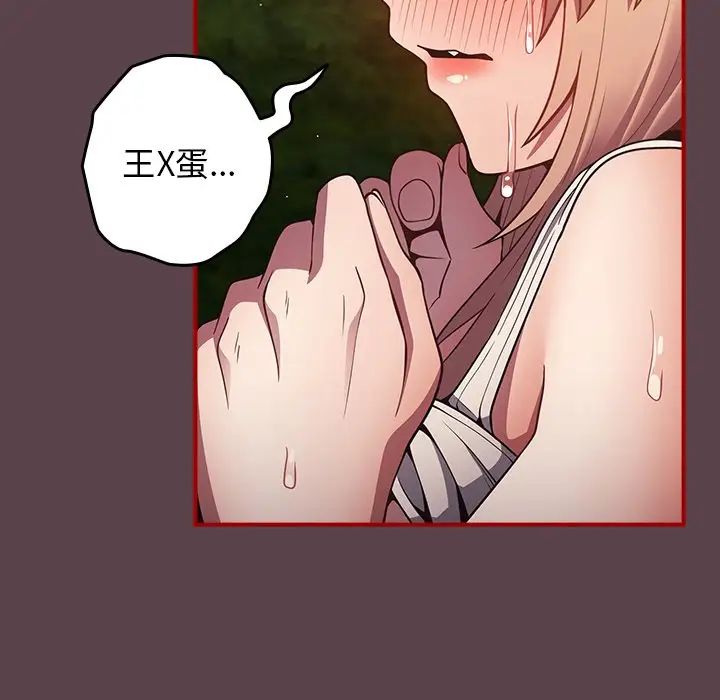 游戏规则我来定第30话