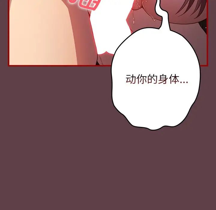 游戏规则我来定第30话