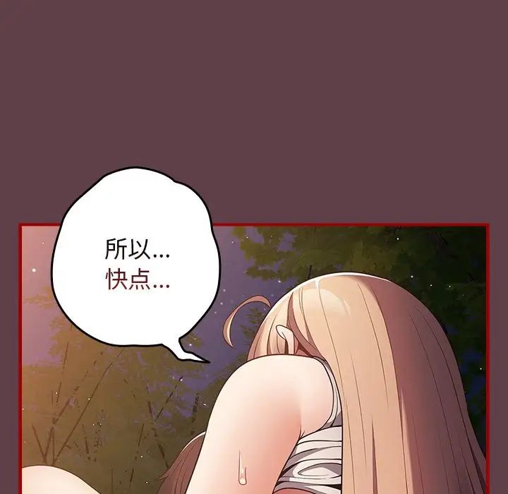 遊戲規則我來定第30話