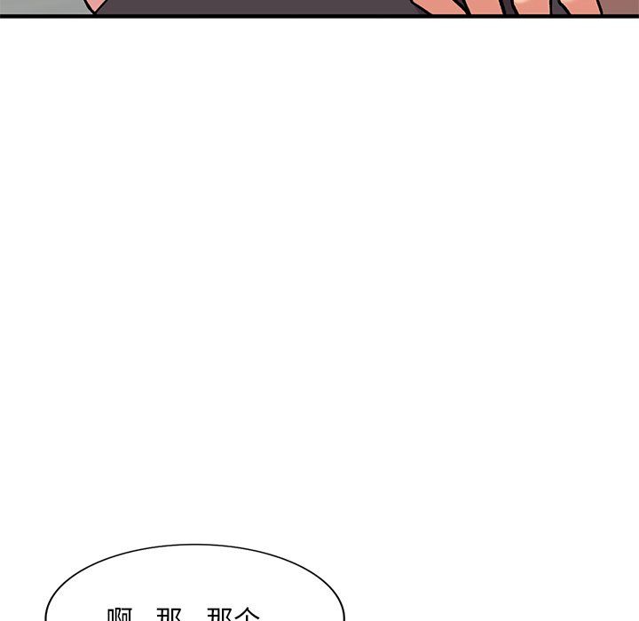 姐姐的秘密第47话