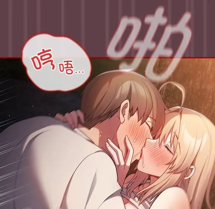 遊戲規則我來定第30話