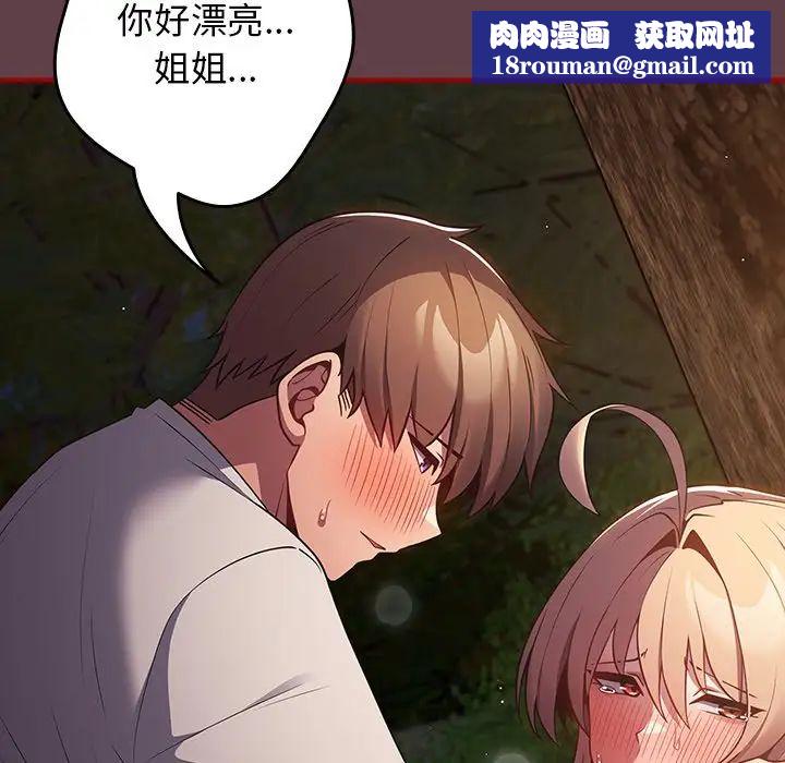 游戏规则我来定第30话