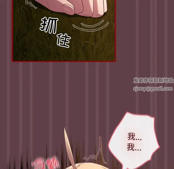 遊戲規則我來定第30話