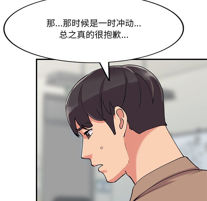 姐姐的秘密第47話