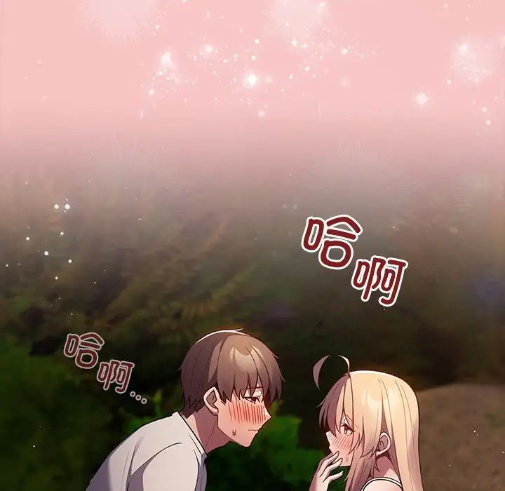 遊戲規則我來定第30話