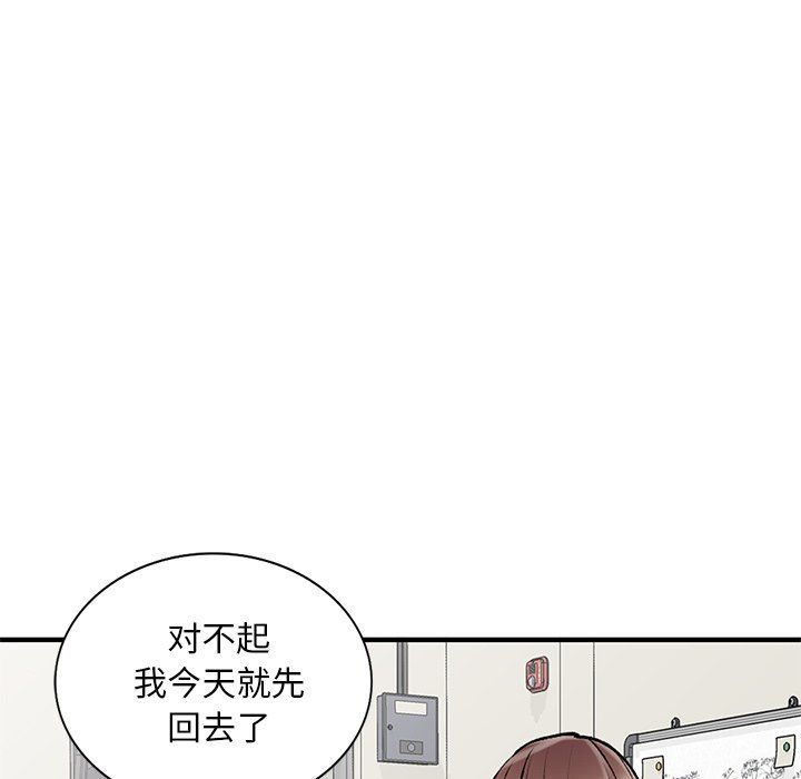 姐姐的秘密第47话