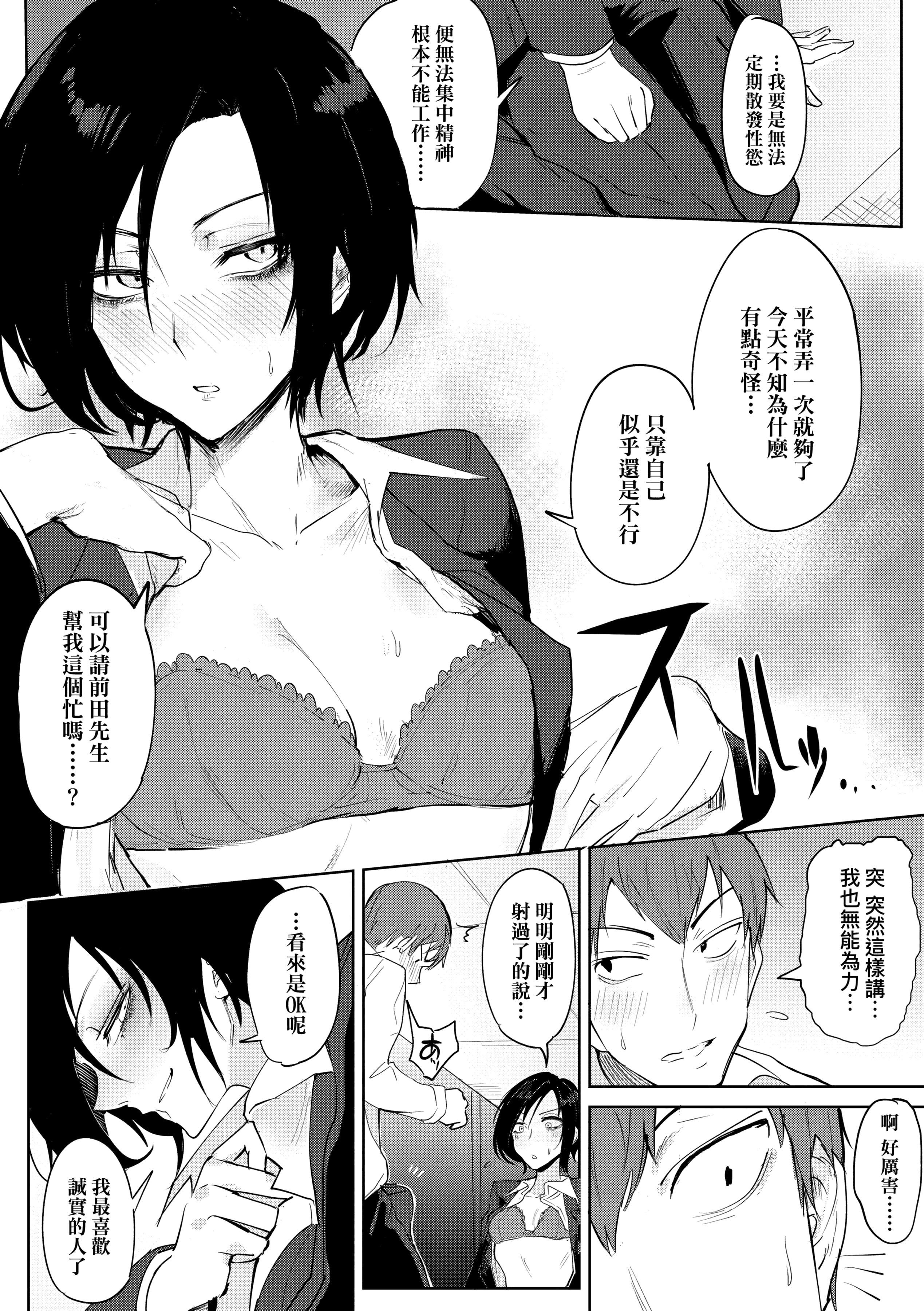 [腐蝕]瀛州迷花録[中國翻訳][DL版][腐蝕]瀛州迷花録[中國翻訳][DL版]