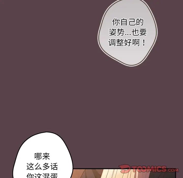 遊戲規則我來定第30話