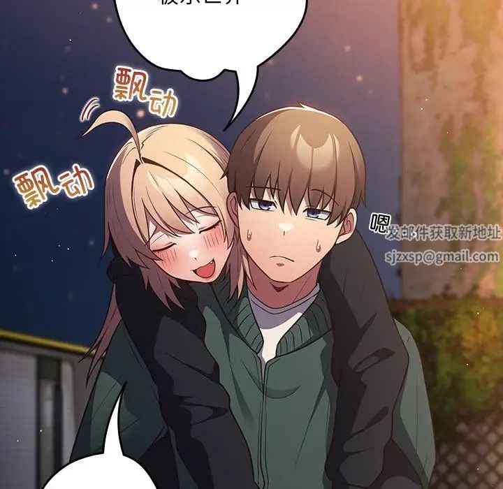 遊戲規則我來定第30話