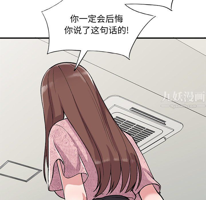 姐姐的秘密第47话
