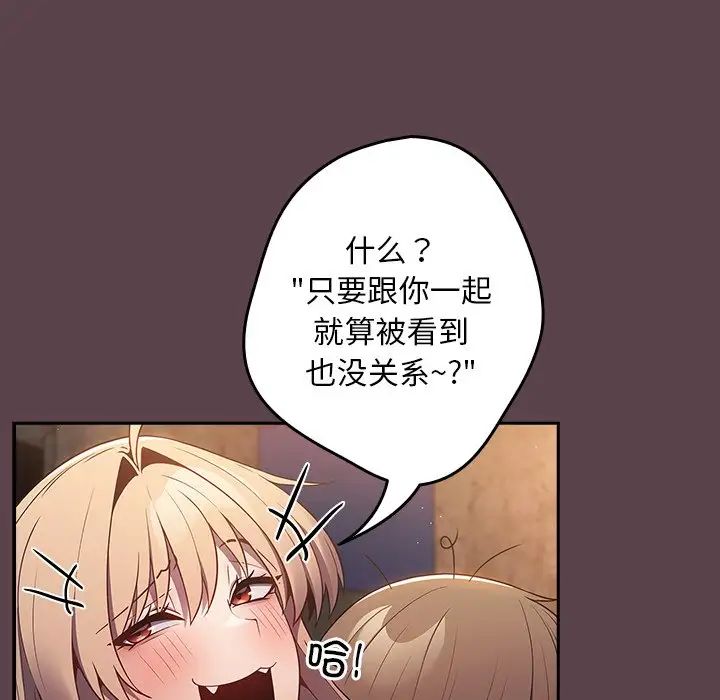 游戏规则我来定第30话