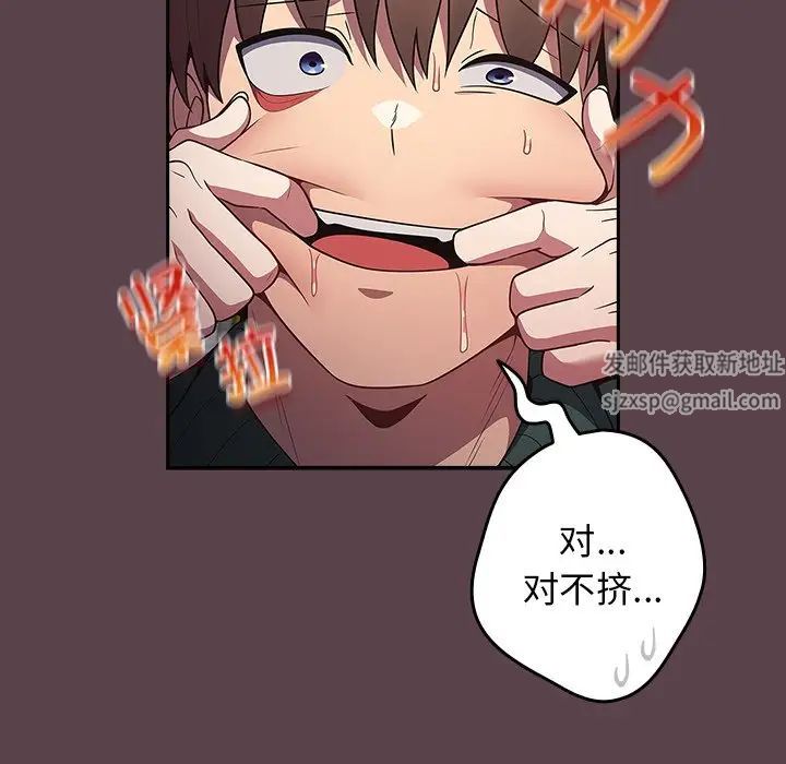 遊戲規則我來定第30話